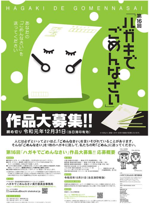 16回ポスター画像