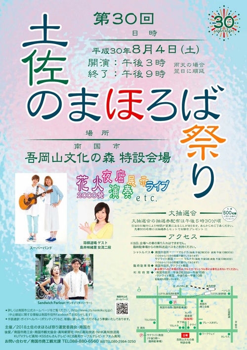 ポスター