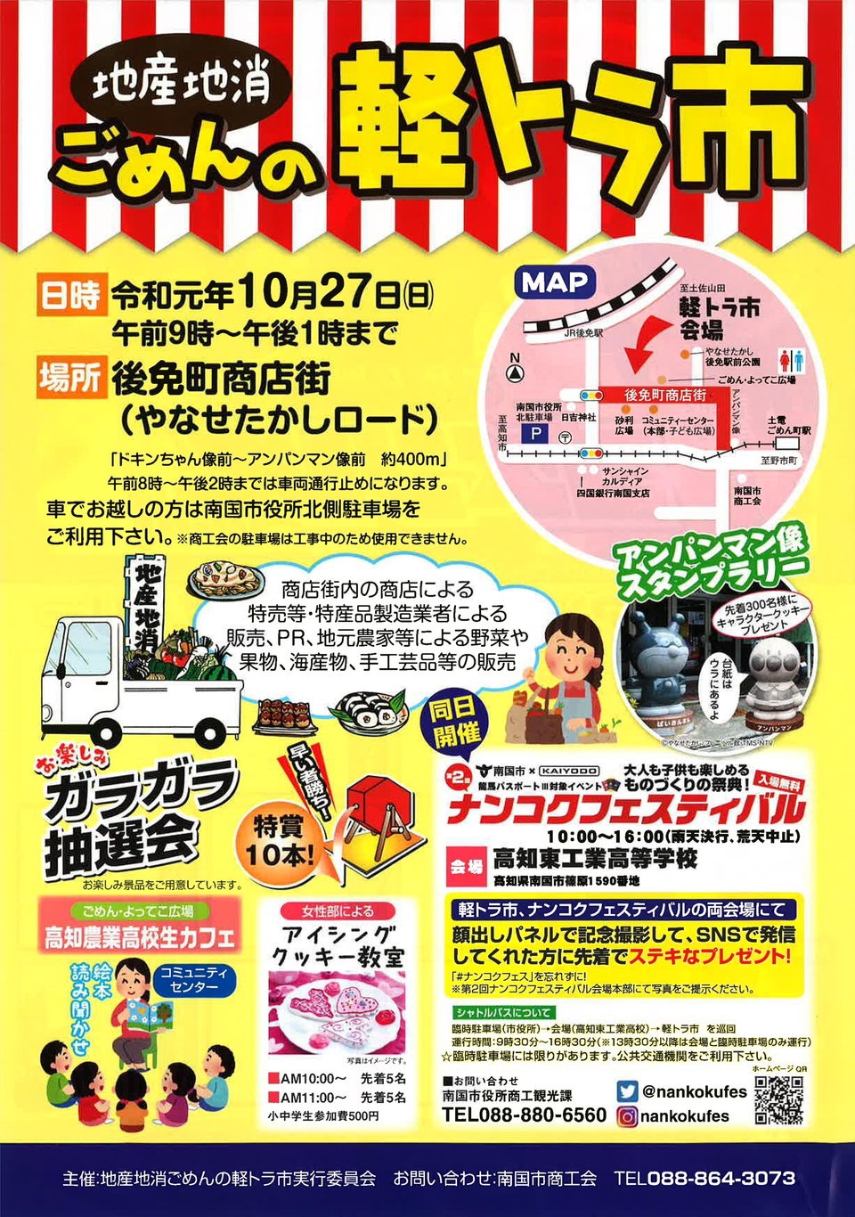 チラシ