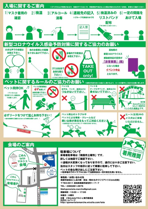 チラシ裏