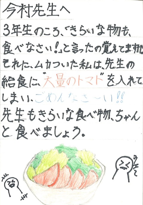 優秀賞　南国市教育長賞
