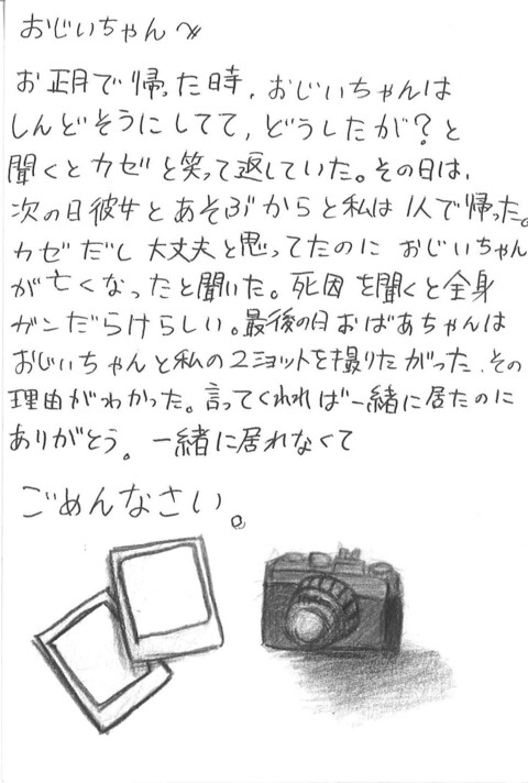 優秀賞　南国市教育長賞作品