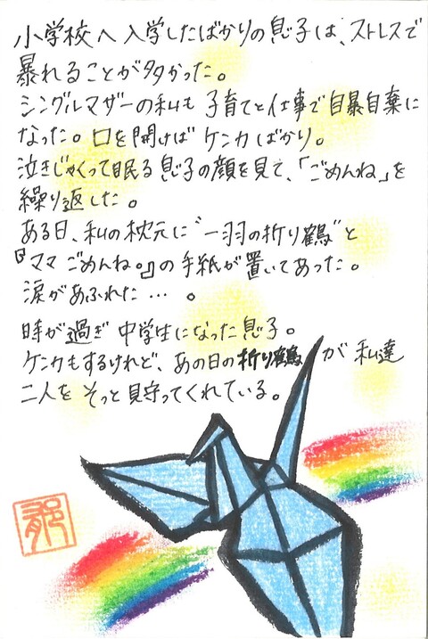 優秀賞　南国市副市長賞作品