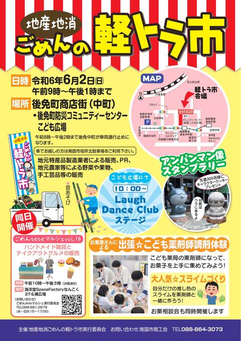 チラシ
