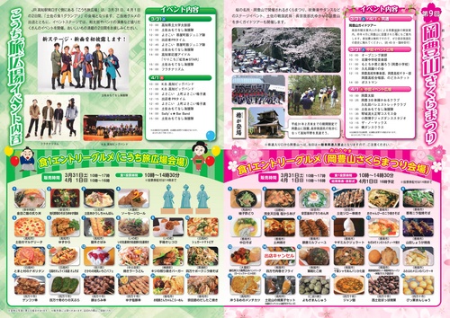 チラシ中面