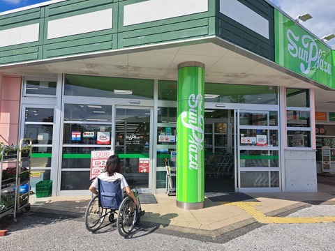 入り口スロープ