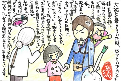 島根県安来市