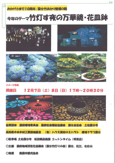 チラシ