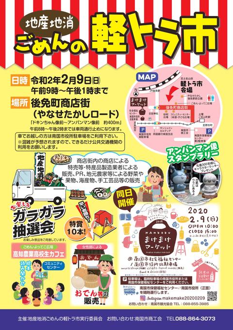 チラシ