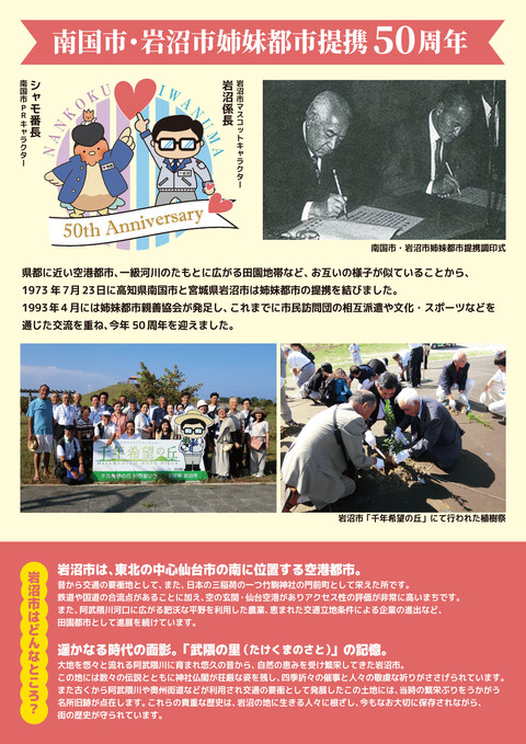 チラシ裏
