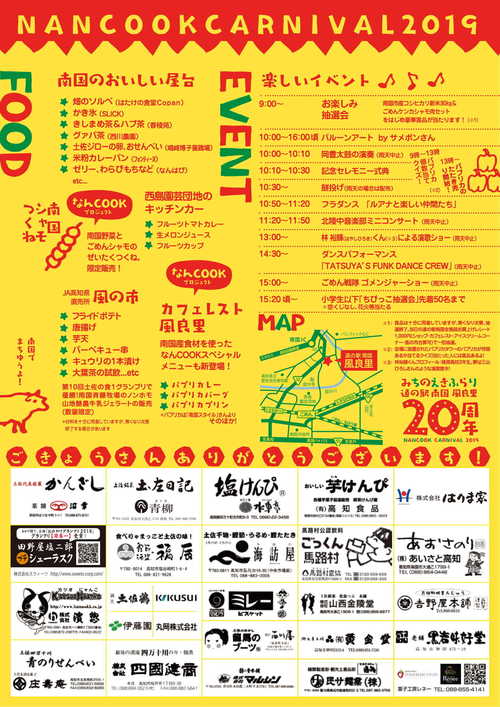 裏