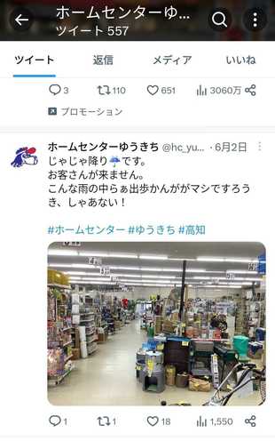 Twitter2