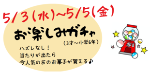 チラシ裏