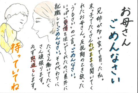 優秀賞　南国市教育長賞作品