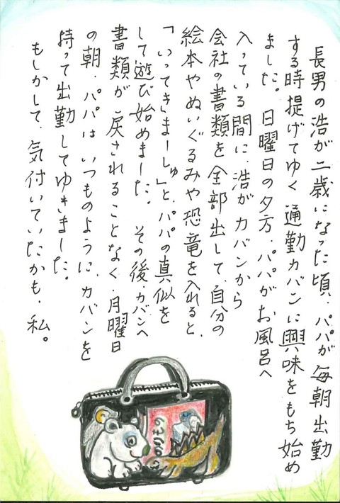 大賞作品