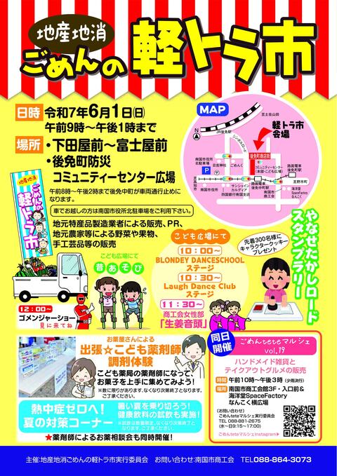 チラシ