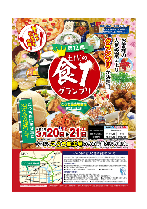 チラシ表