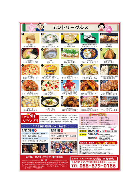 チラシ裏