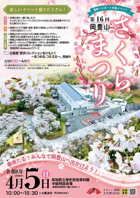 チラシ表面