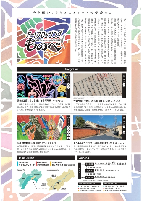 チラシ