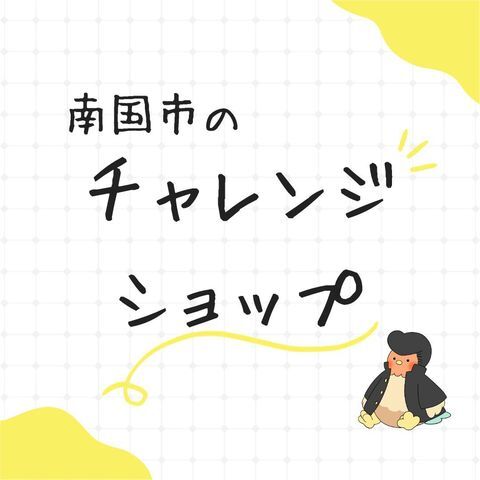 一番上