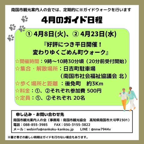 画像2　詳細情報入り