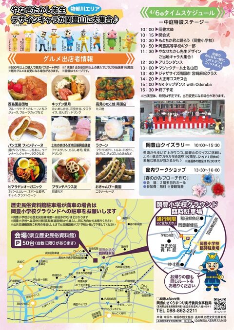 チラシ裏面