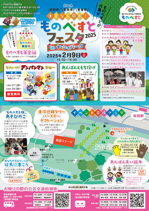 チラシ表面