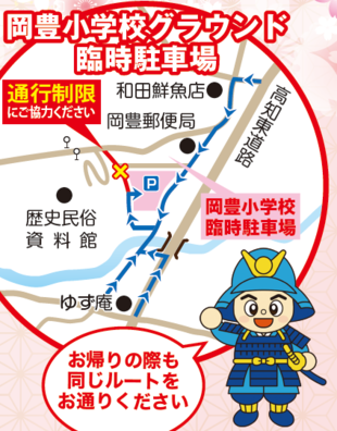 臨時P