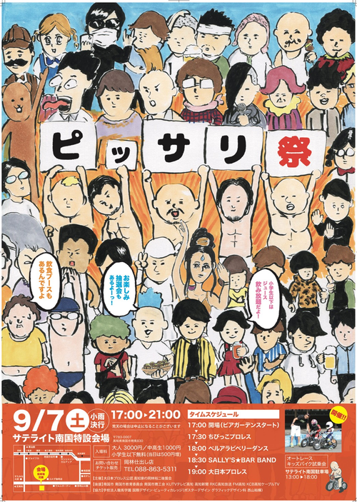 ポスター