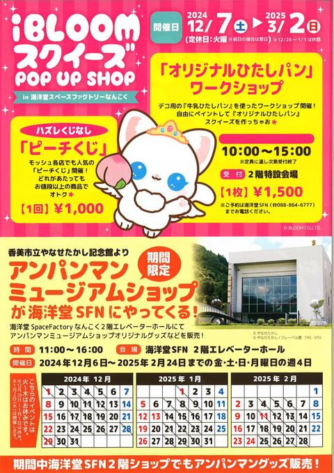 チラシ裏