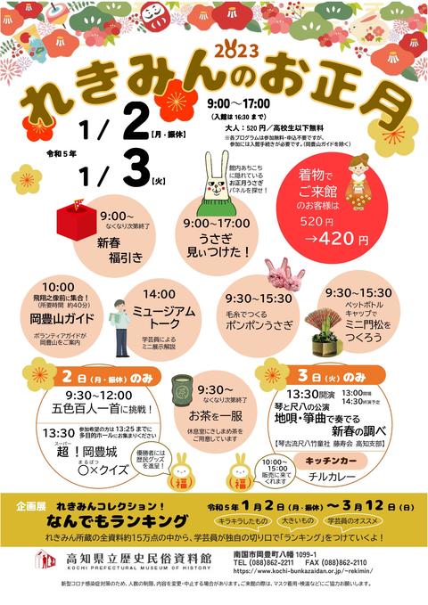 チラシ画像