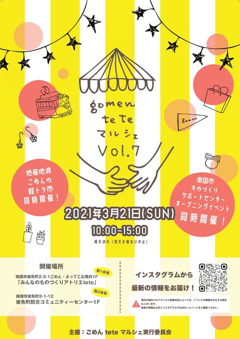 チラシ表
