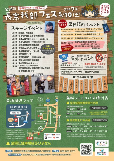 チラシ裏