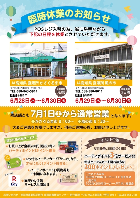 チラシ裏