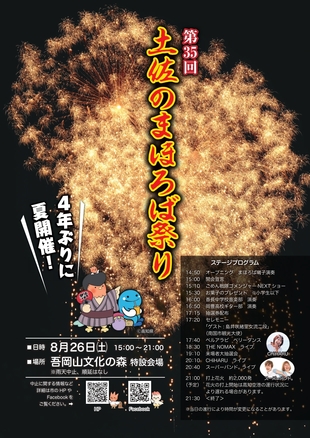 チラシ裏