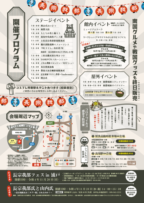 チラシ裏