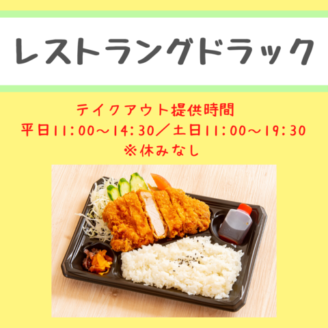 グドラック画像