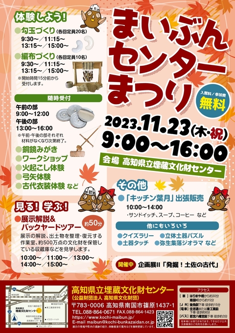 チラシ裏