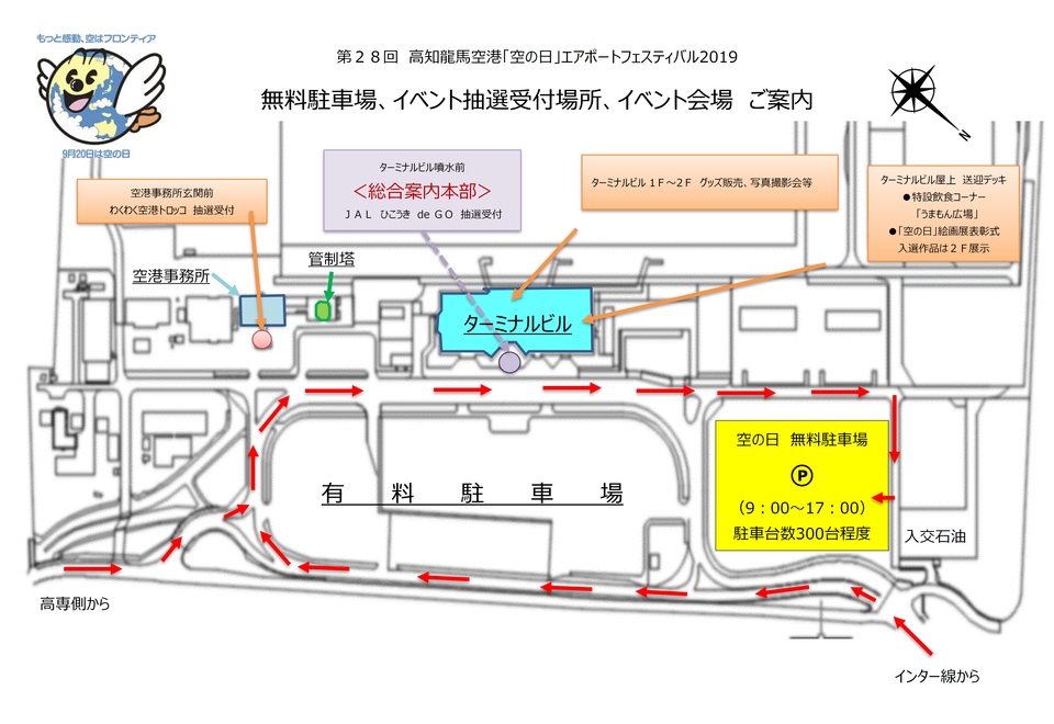 会場図