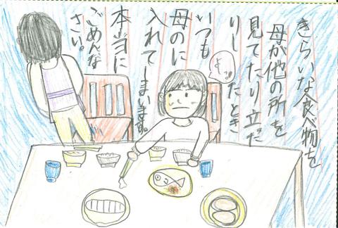 優秀賞 南国市教育長賞作品