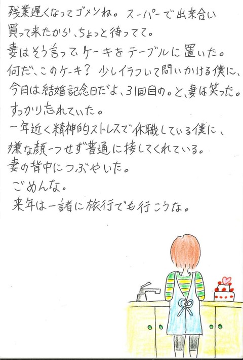 サニーマート賞作品