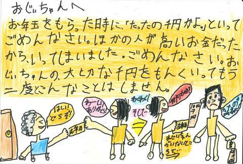 南国市金融団賞作品