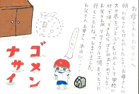 ナンコクスーパー賞作品