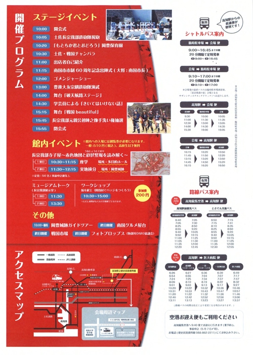 チラシ裏