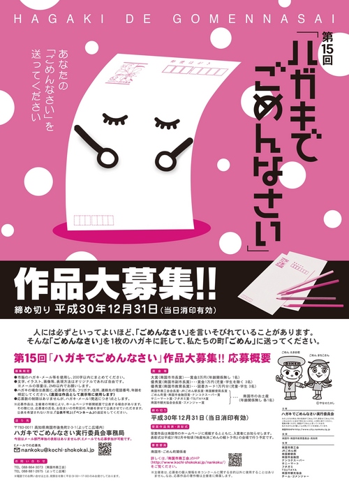 第15回ポスター