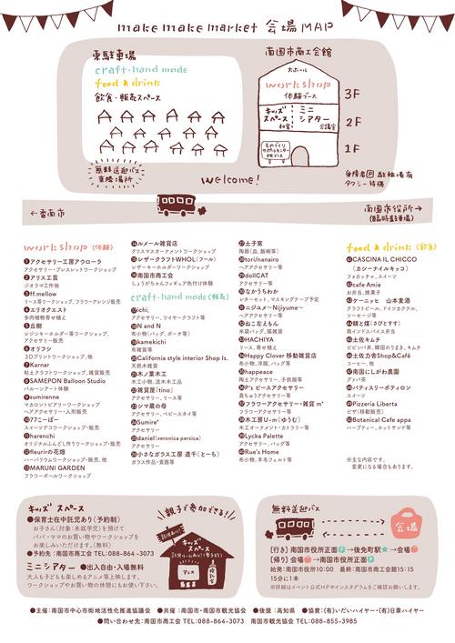 チラシ裏
