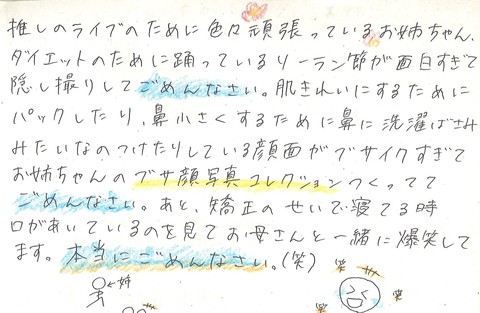 サニーアクシス南国店賞作品