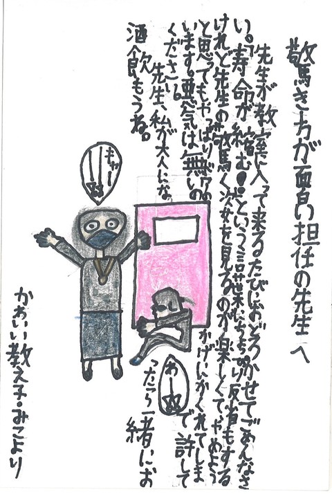 南国郵便局長賞作品