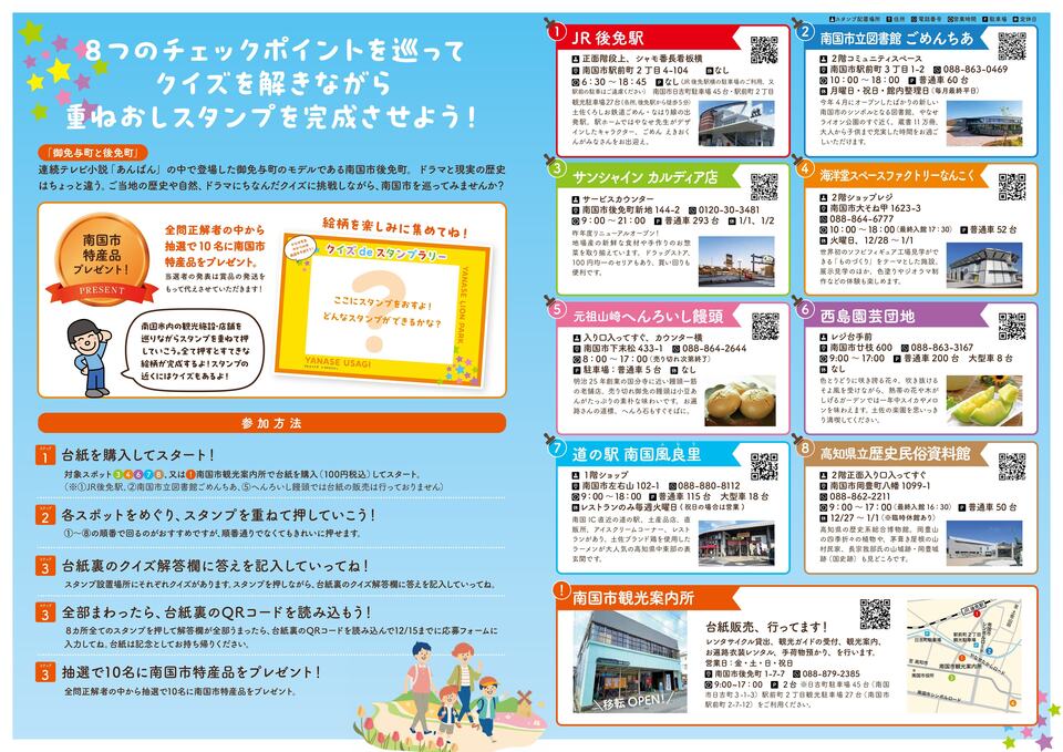 チラシ中面